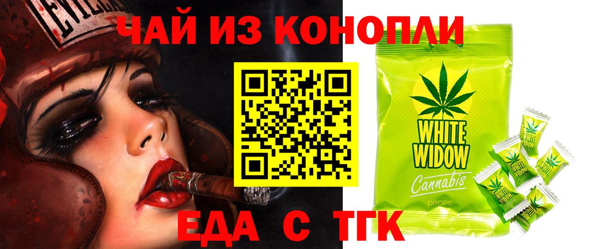 Cannafood марихуана  Вход с VPN  Нововоронеж 