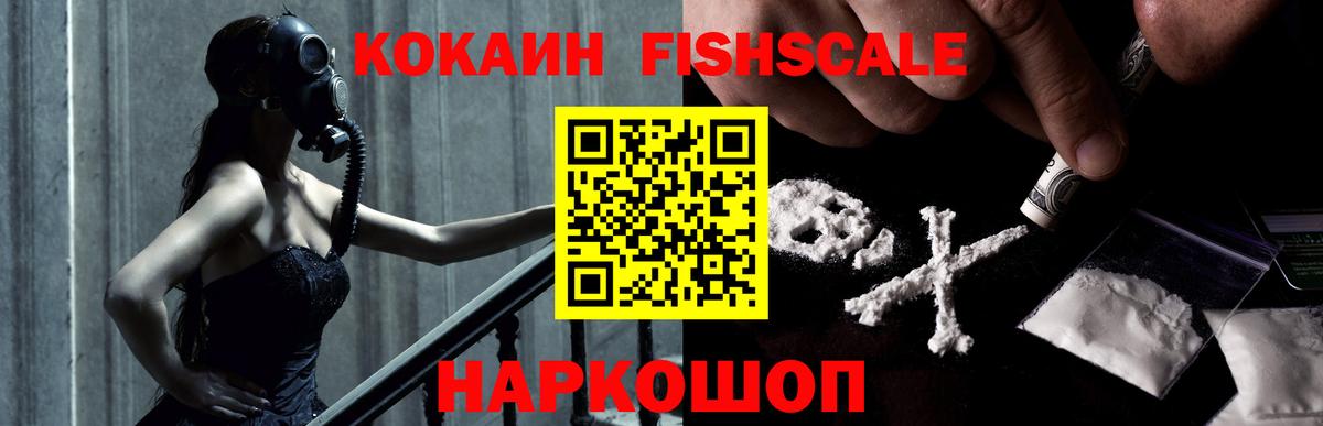 Cocaine Эквадор Нововоронеж