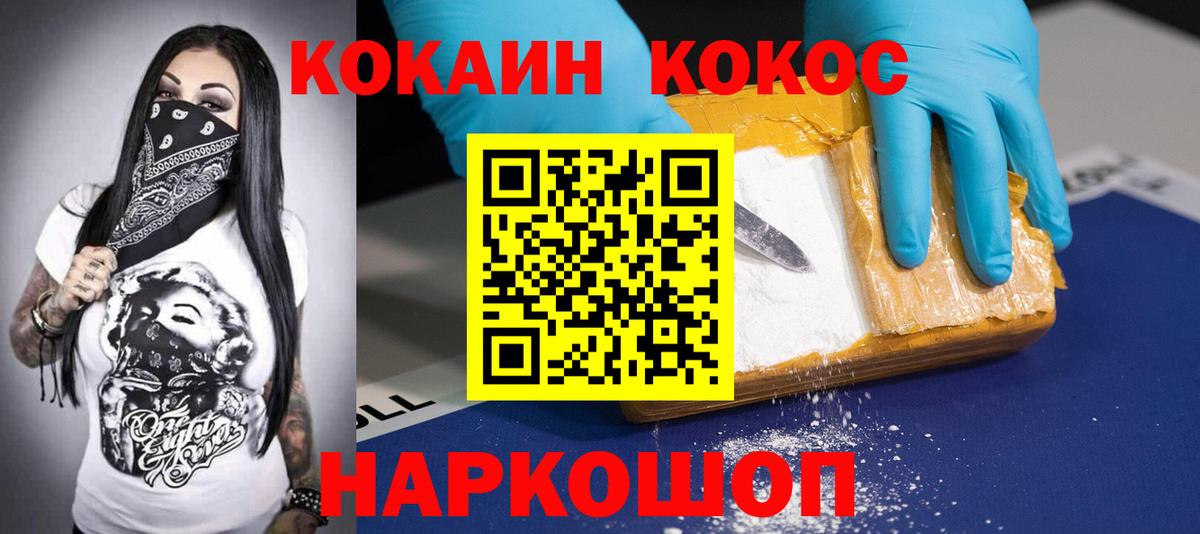 КОКАИН VHQ  Вход с VPN  Нововоронеж 