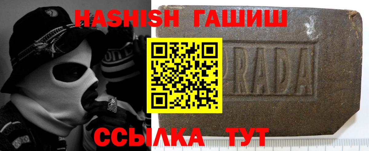 Нововоронеж  ГАШИШ Premium  ГАШИШ Изолятор  ГАШ  Вход с VPN 