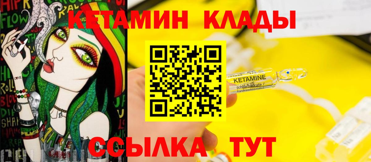 КЕТАМИН ketamine Нововоронеж