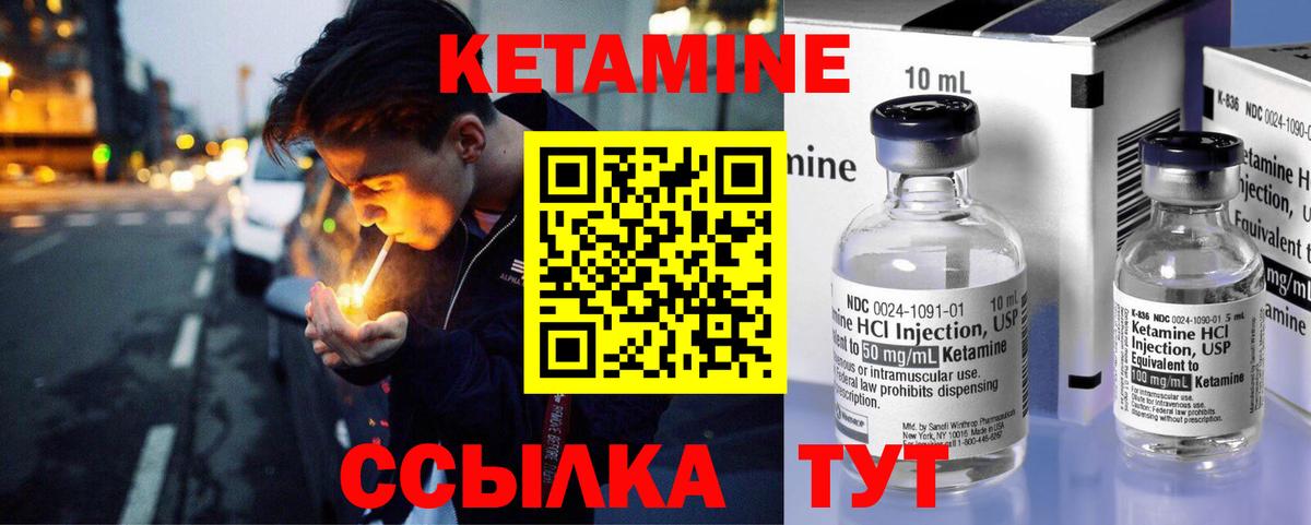 Нововоронеж  КЕТАМИН VHQ  Вход с VPN 