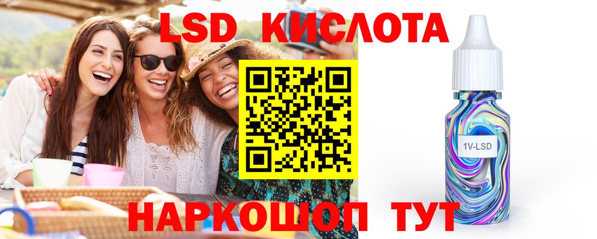 Нововоронеж  ЛСД экстази кислота  Вход с VPN  LSD-25 экстази ecstasy 