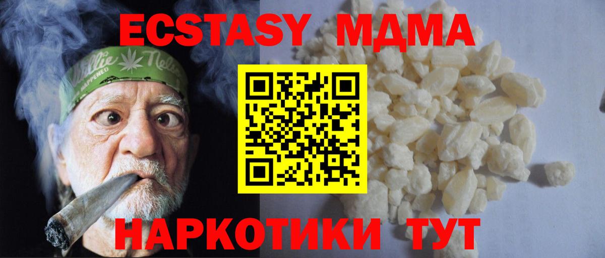 МДМА crystal Нововоронеж