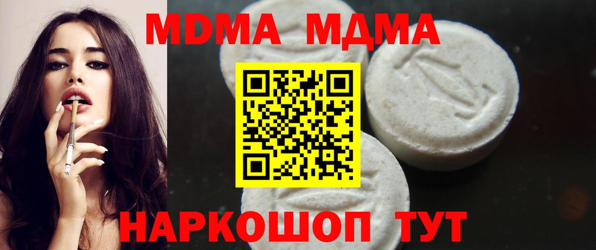 МДМА молли  MDMA  Нововоронеж  MDMA crystal  Вход с VPN 