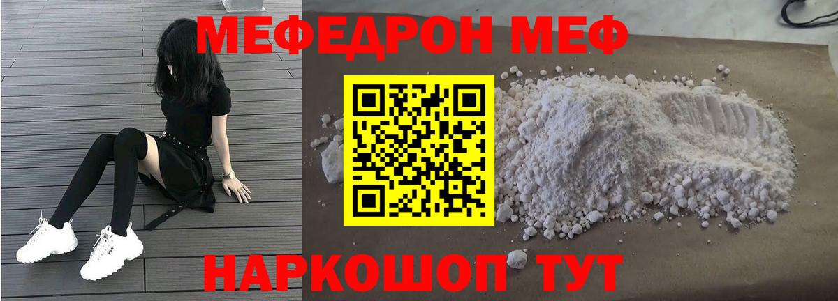 Нововоронеж  Мефедрон мяу мяу  Вход с VPN  Мефедрон 4 MMC 