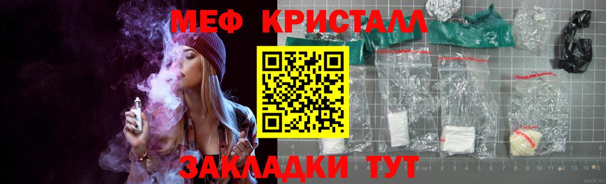 Меф мука Нововоронеж