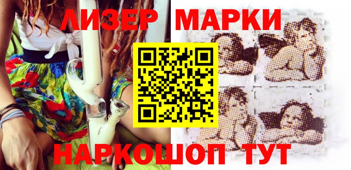 Наркотические марки  Наркотические марки 1,5мг  Нововоронеж  Вход с VPN  Наркотические марки 1,5мг 