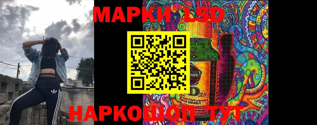 Наркотические марки 1,5мг Нововоронеж
