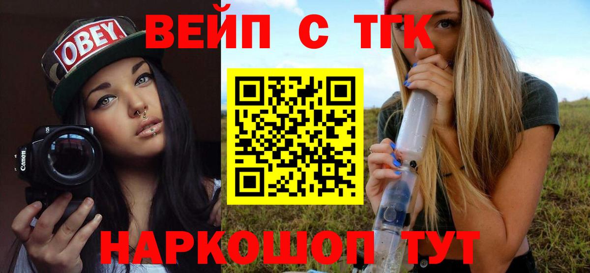 Дистиллят ТГК жижа  Вход с VPN  Нововоронеж 